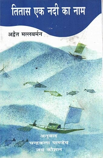 तितास एक नदी का नाम